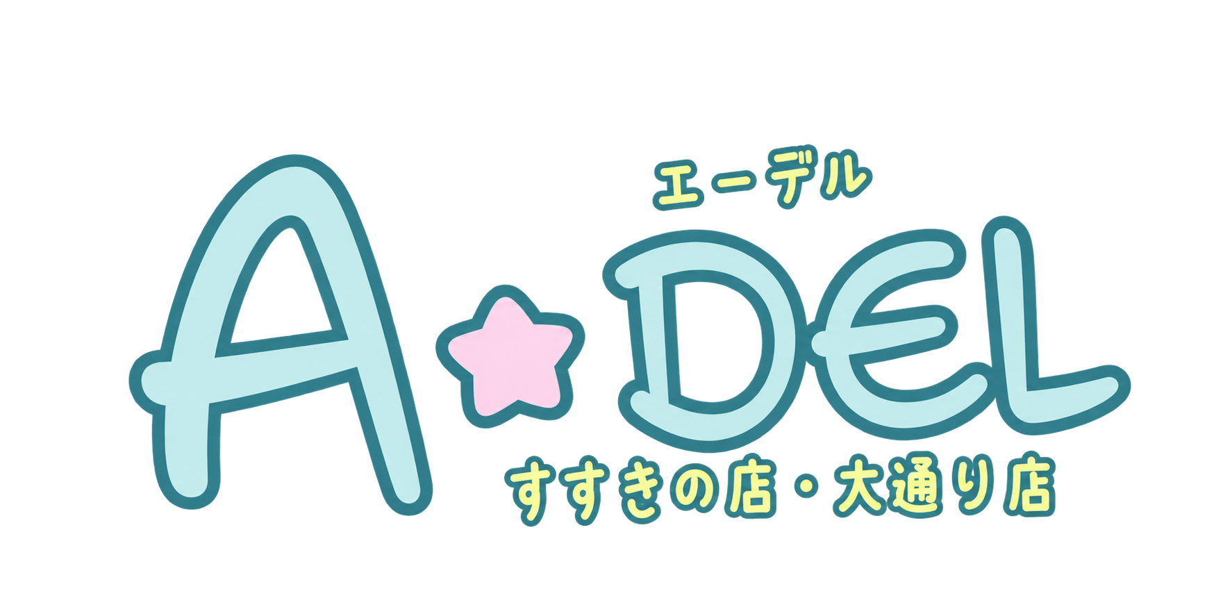 A☆DEL エーデル すすきの店・大通り店